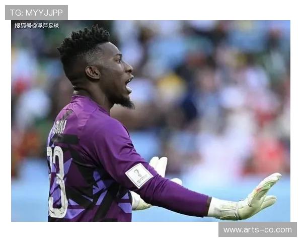 世界杯进球成员：奥纳纳的国家队高光时刻