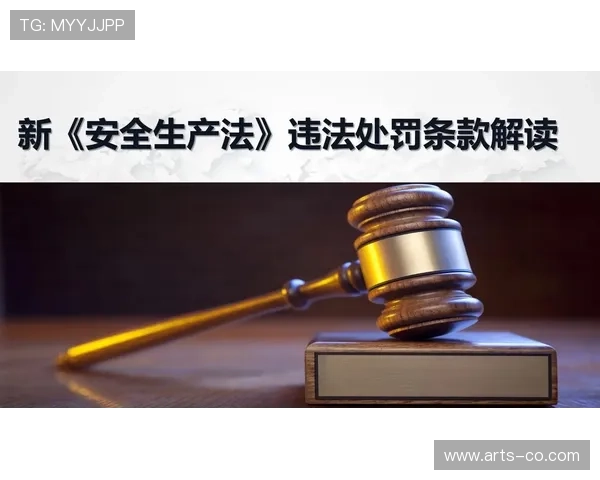 新规则解读：拖延时间违例该如何判定与处罚？